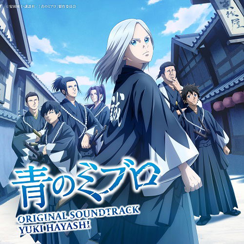 The Blue Wolves Of Mibu Original Soundtrack — Import Game Deal