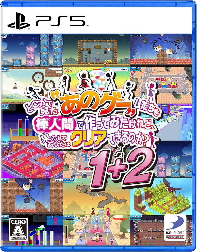 YEAH! YOU WANT "THOSE GAMES," RIGHT? SO HERE YOU GO! NOW, LET’S SEE YOU CLEAR THEM! 1+2 (Multi-Language) image 1
