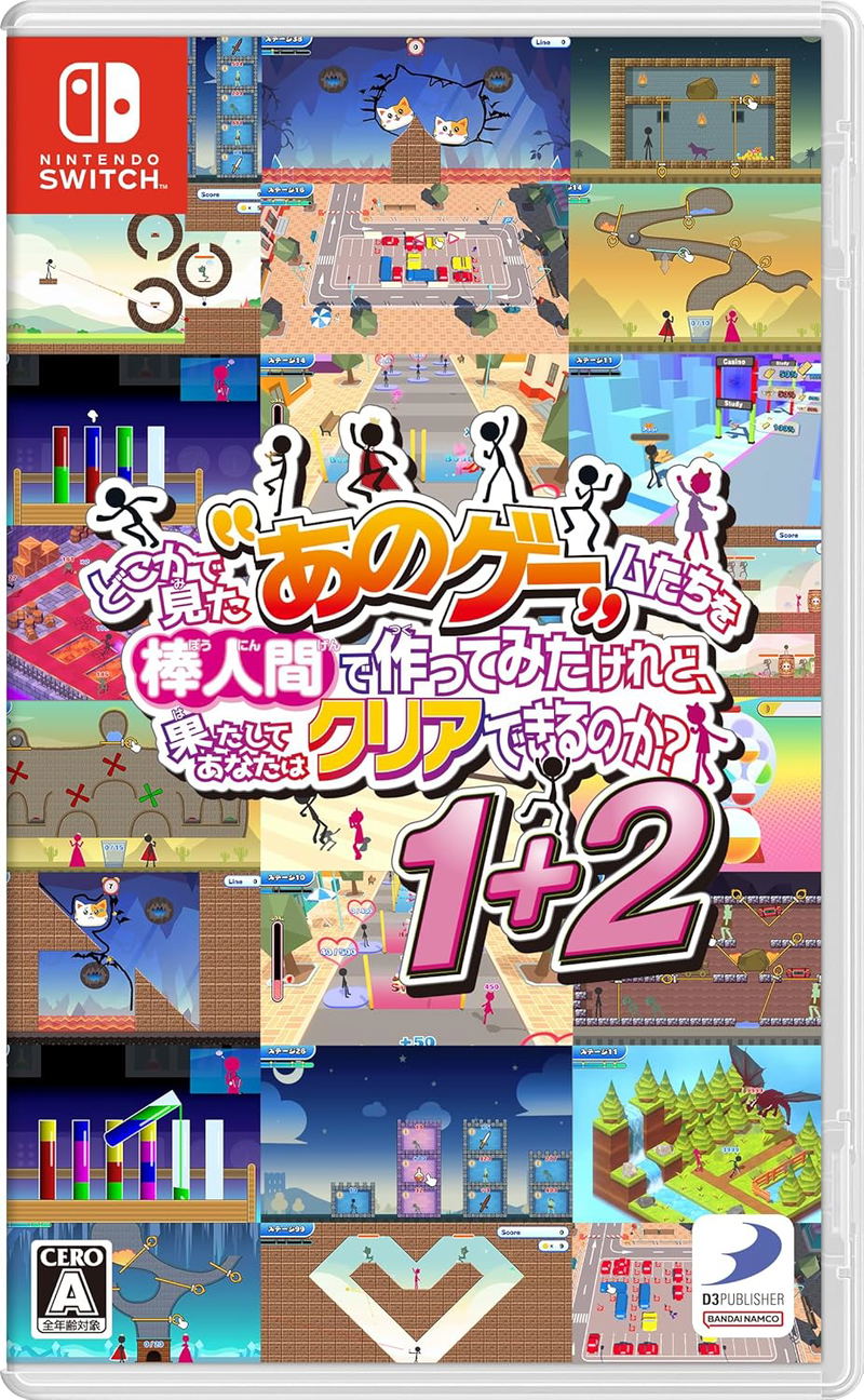 YEAH! YOU WANT "THOSE GAMES," RIGHT? SO HERE YOU GO! NOW, LET’S SEE YOU CLEAR THEM! 1+2 (Multi-Language) image 1
