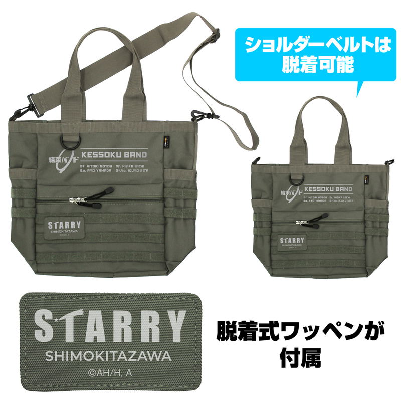 Anime Bocchi The Rock! - Cable Tie Functional Tote Bag (Ranger Green) image 2