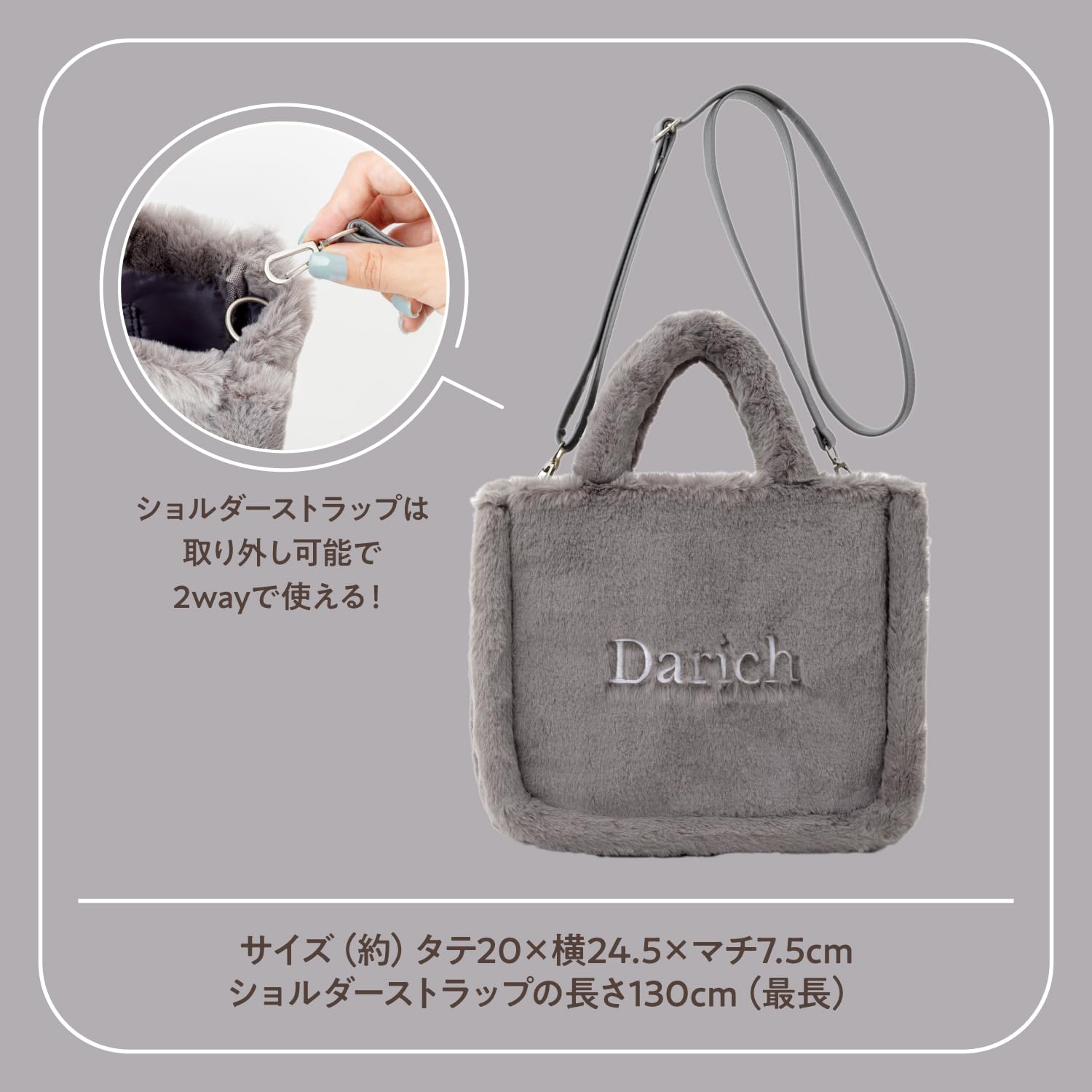 Darich Fluffy Bag Book [Gray Ver.]