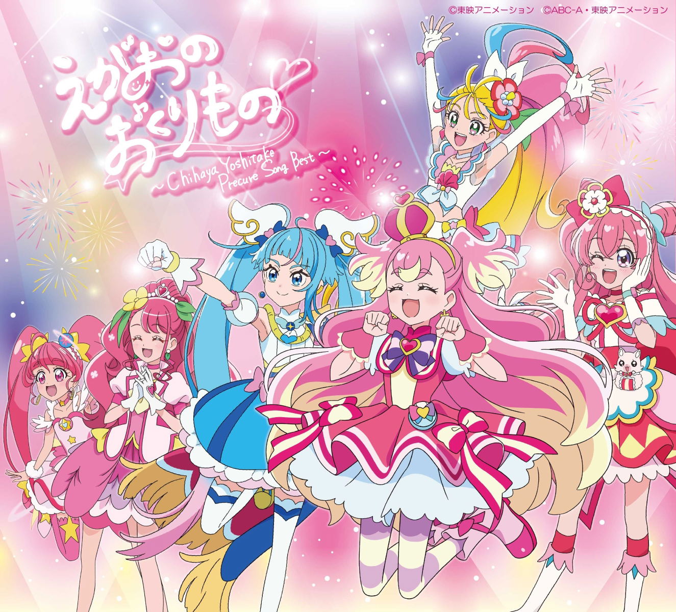 Egao No Okurimono -Chihaya Yoshitake Precure Song Best- [CD+DVD] (Chihaya  Yoshitake)