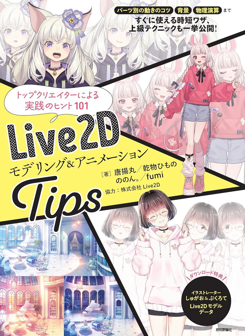 Live2D Modeling & Animation Tips image 1