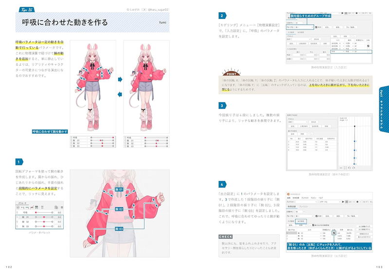 Live2D Modeling & Animation Tips image 3