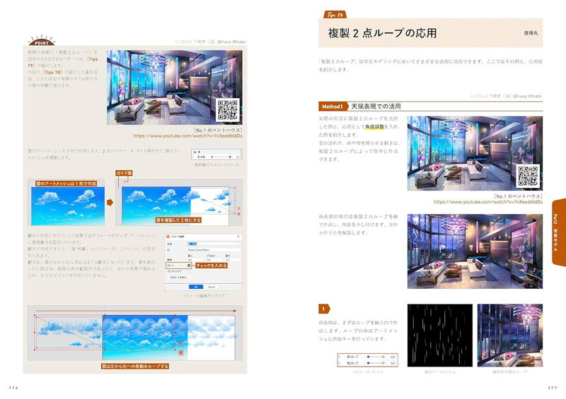 Live2D Modeling & Animation Tips image 5