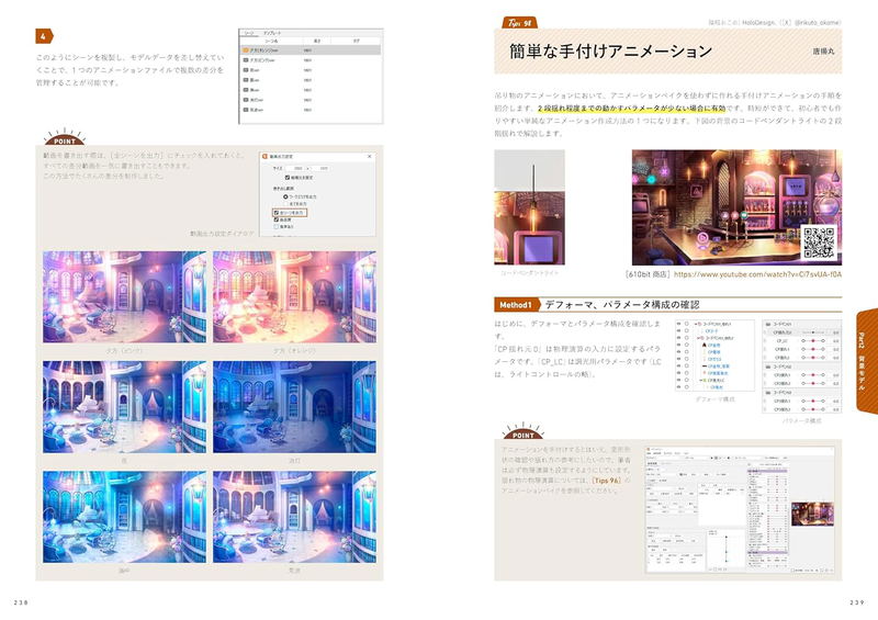 Live2D Modeling & Animation Tips image 6