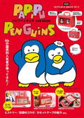 Papipu Penguins Fan Book thumbnail 1