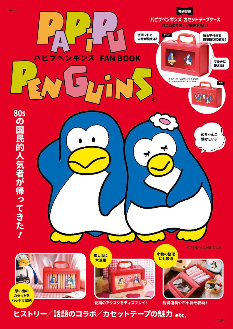 Papipu Penguins Fan Book image 1