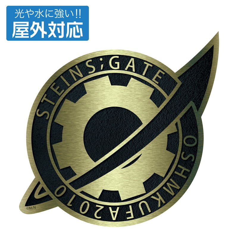 Steins;Gate - Lab Member Badge Outdoor Sticker image 2