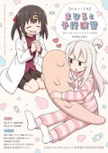 Oniichan Wa Oshimai! 9 [Special Edition] thumbnail 2