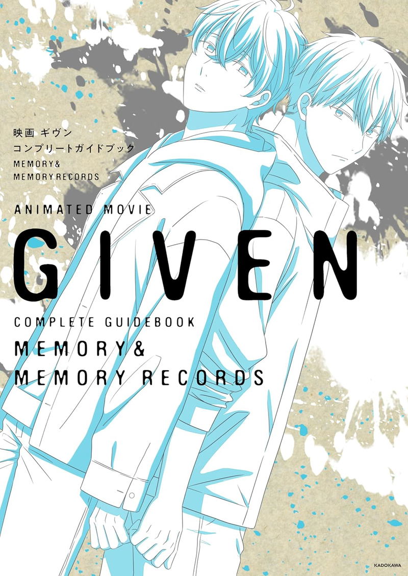 Given Movie Complete Guide Book: Memory & Memory Records image 1