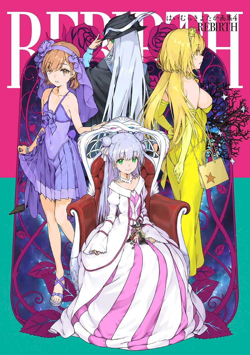 Kiyotaka Haimura Art Collection 4: Rebirth image 1