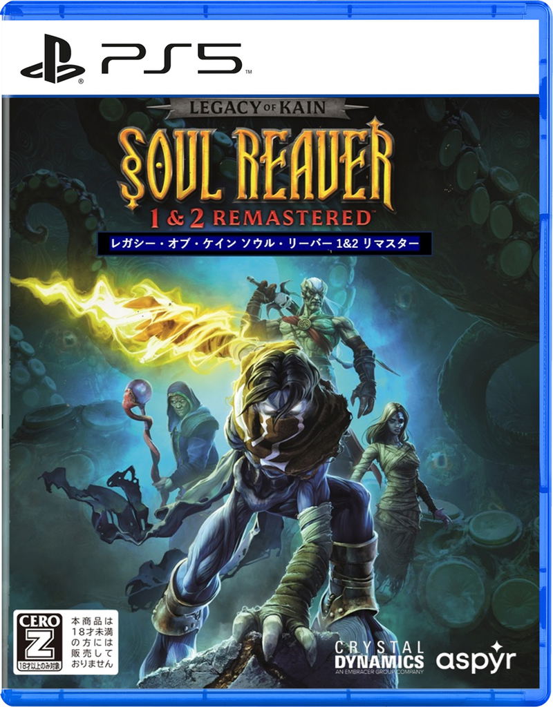 Legacy of Kain: Soul Reaver 1 & 2 Remastered image 1