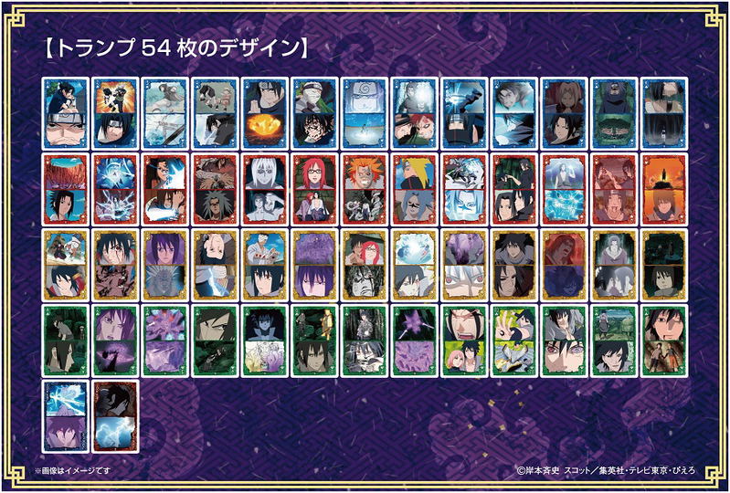 Naruto -Shippuden- Scene Ga Ippai Playing Cards Thunder image 2