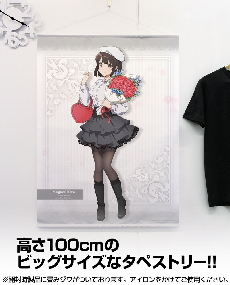 Saekano: How To Raise A Boring Girlfriend Fine - Original Illustration Of Megumi Kato 100cm Tapestry Birthday Date Ver. image 2