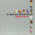 Bust A Move Original Soundtrack thumbnail 1