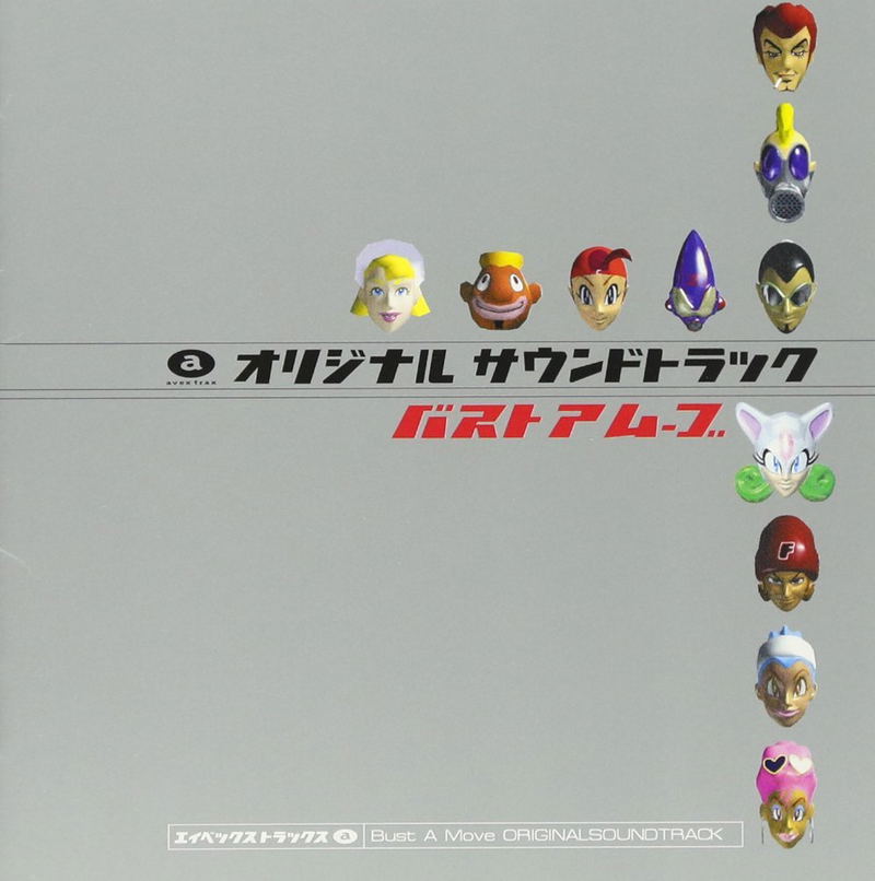 Bust A Move Original Soundtrack image 1