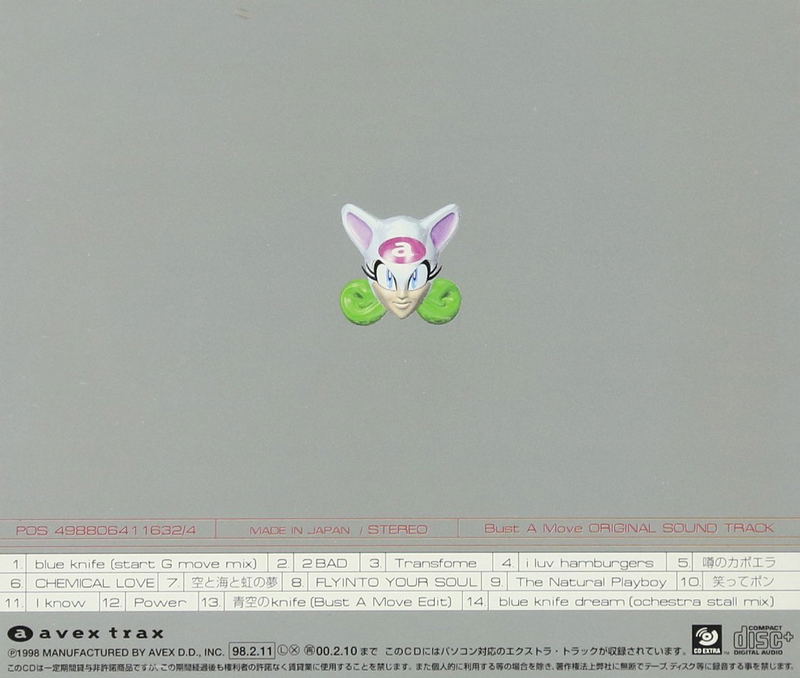 Bust A Move Original Soundtrack image 2