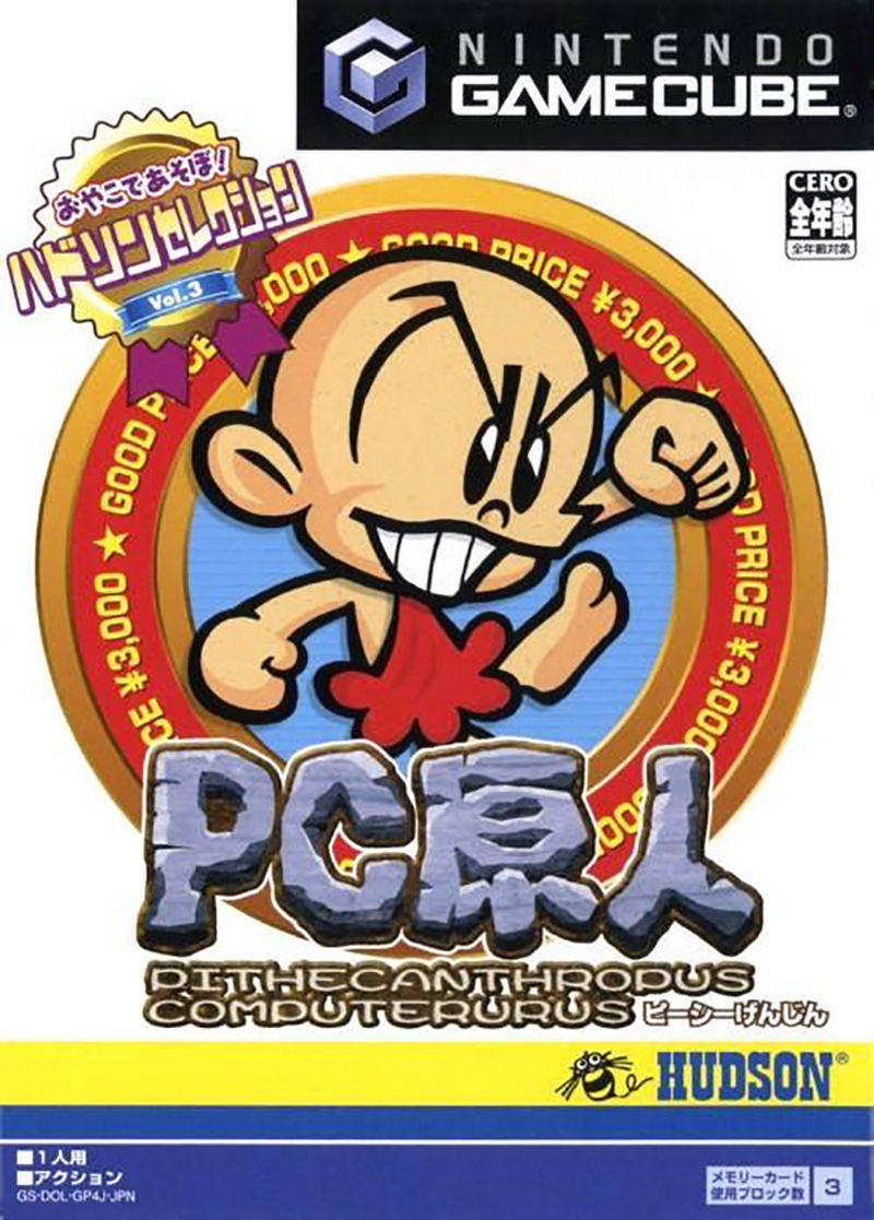 Hudson Selection Vol. 3: PC Genjin image 1