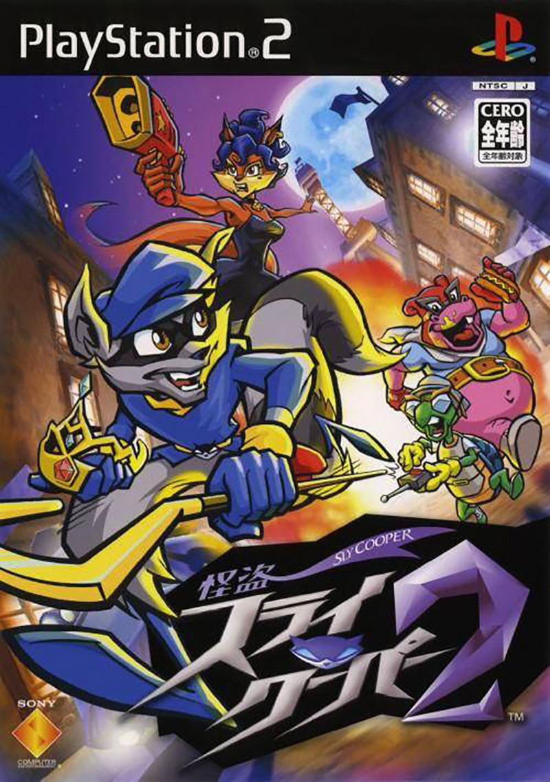 Kaitou Sly Cooper 2 image 1