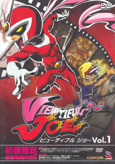 Viewtiful Joe Vol.1 image 1