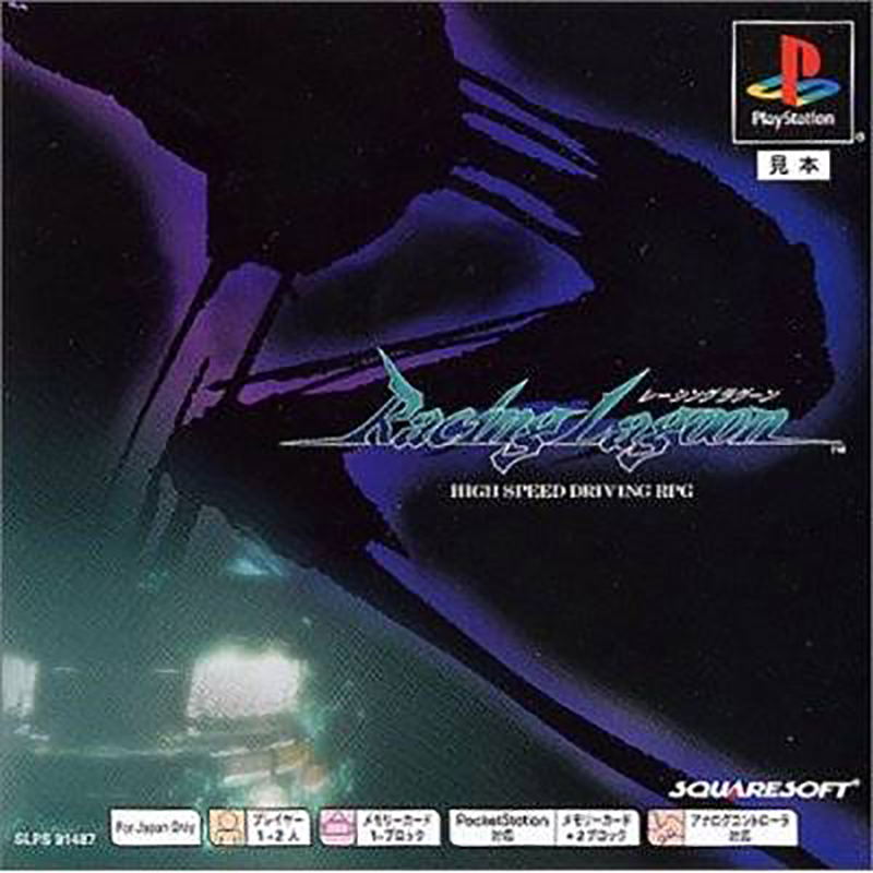 Racing Lagoon (PSOne Books) image 1