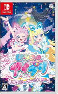 Himitsu no AiPri: Atsumete! Secret Memories thumbnail 1