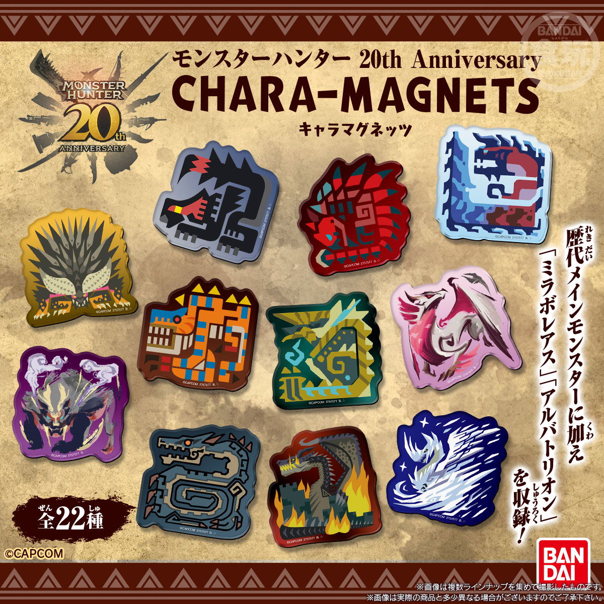 Monster Hunter 20th Anniversary Chara Magnets (Set of 14 Pieces)