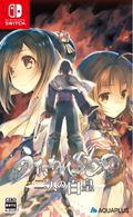 Utawarerumono: Mask of Truth thumbnail 1