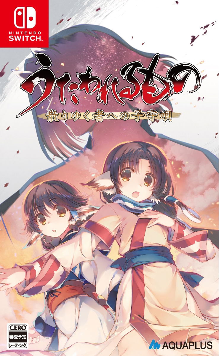Utawarerumono: Prelude to the Fallen image 1