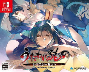 Utawarerumono: Shiro e no Michishirube