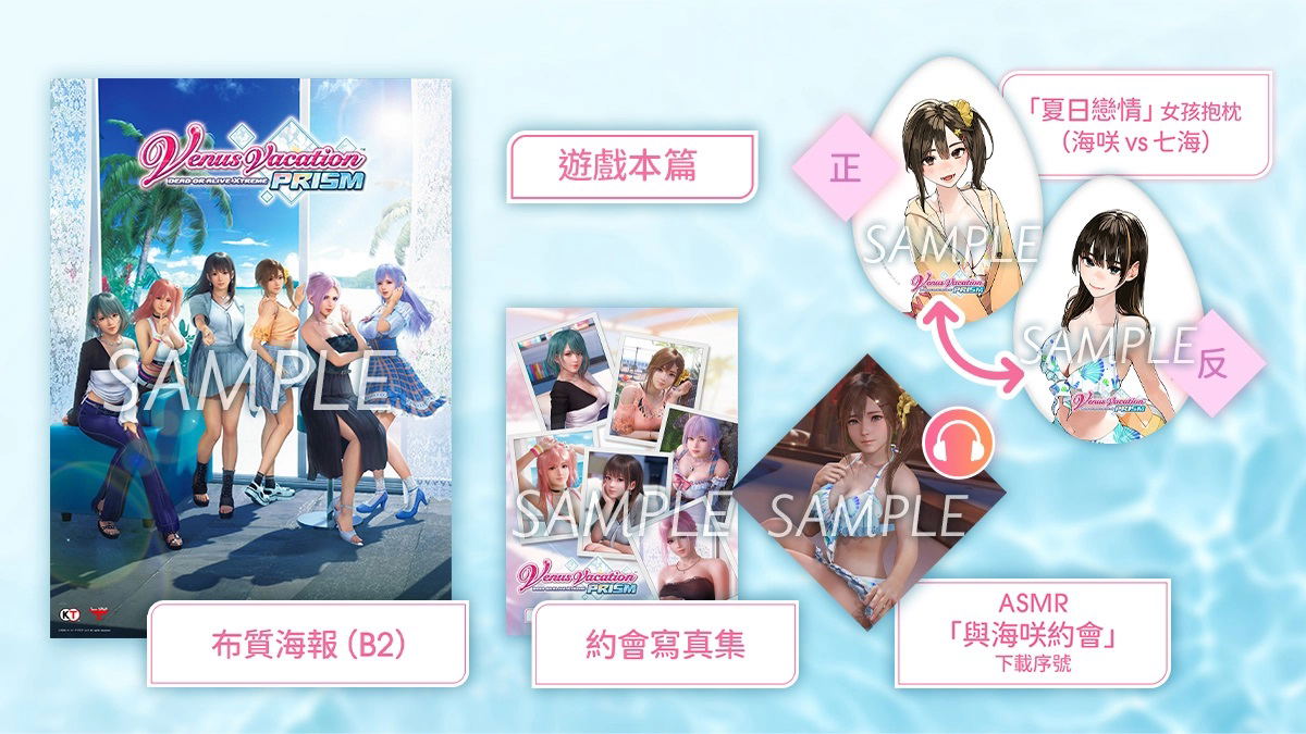 Trader Games - VENUS VACATION PRISM: DEAD OR ALIVE XTREME - PREMIUM BOX Trader Games - VENUS VACATION PRISM: DEAD OR ALIVE XTREME - PREMIUM BOX