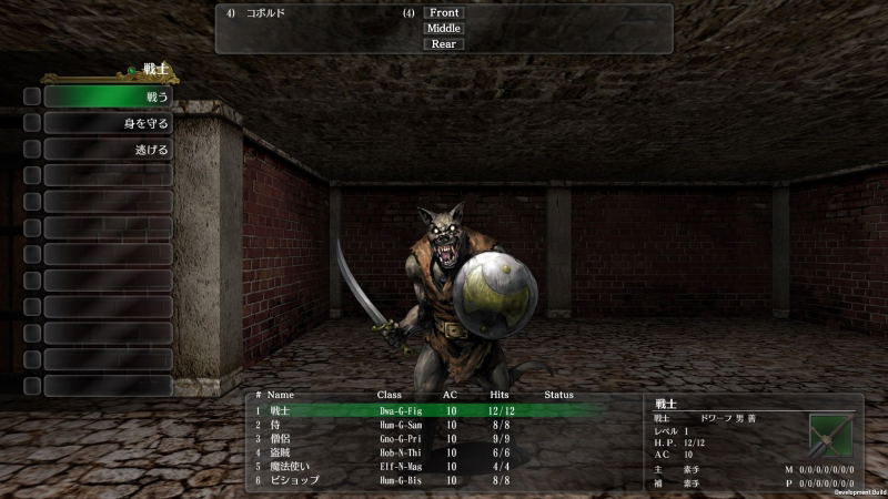 Wizardry: The Five Ordeals (Multi-Language) image 4