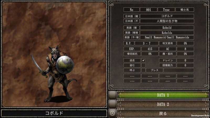 Wizardry: The Five Ordeals (Multi-Language) image 6