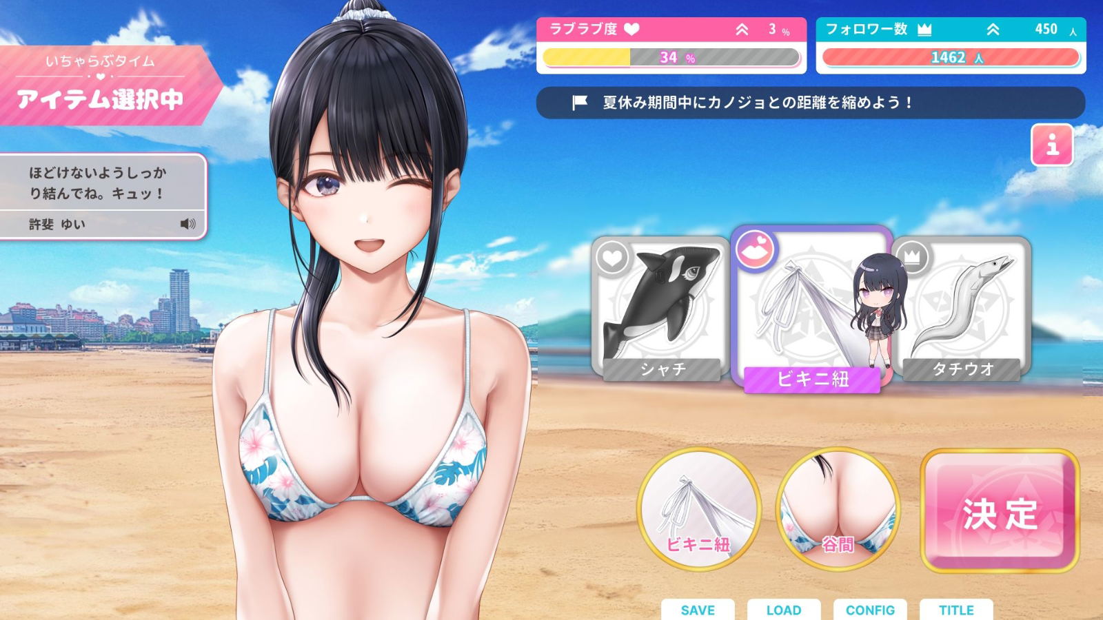 Seifuku Kanojo 2 for Nintendo Switch, Nintendo Switch 2