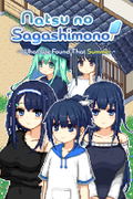 Natsu no Sagashimono (What We Found That Summer) <span class="ext" style="background-color: #2a475e; color: #FFFFFF;">STEAM</span> <span class="ext ext_digital">digital</span> thumbnail 1