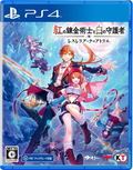 Atelier Resleriana: The Red Alchemist & the White Guardian thumbnail 1