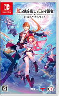 Atelier Resleriana: The Red Alchemist & the White Guardian thumbnail 1