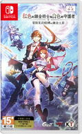 Atelier Resleriana: The Red Alchemist & the White Guardian thumbnail 1