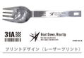 Heaven Burns Red 31A Unit Logo Noodle Spoon thumbnail 2