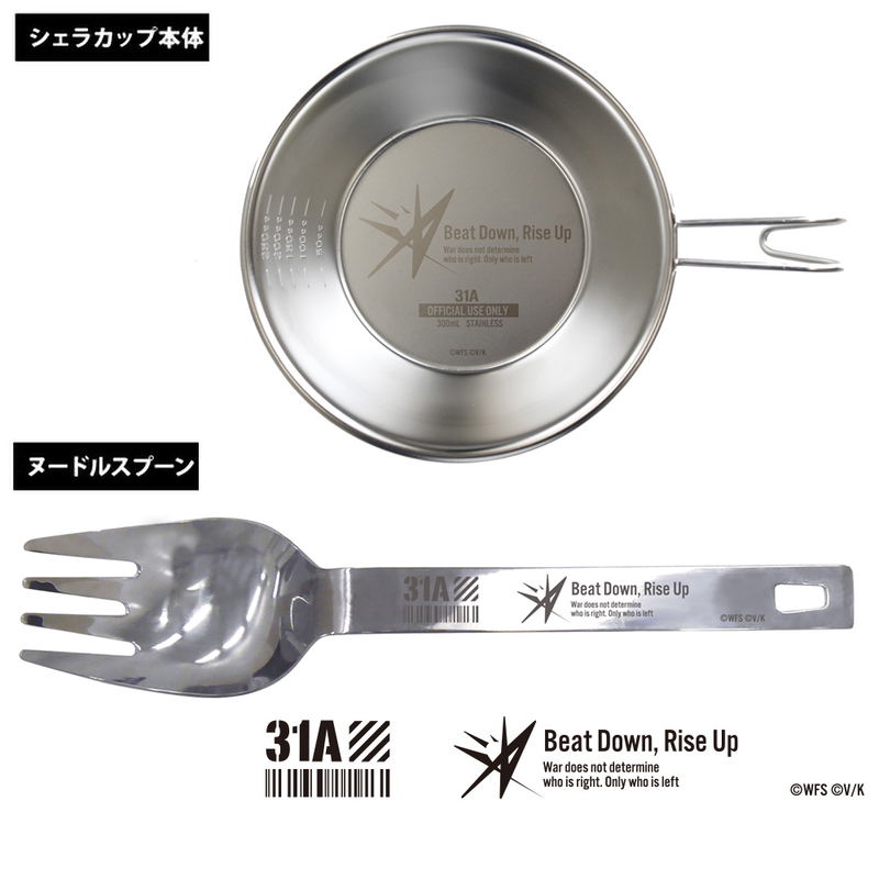 Heaven Burns Red 31A Unit Logo Noodle Spoon image 7
