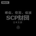 SCP Foundation Japan Branch T-shirt (Black | Size M) thumbnail 5