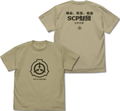 SCP Foundation Japan Branch T-shirt (Sand Khaki | Size L) thumbnail 1