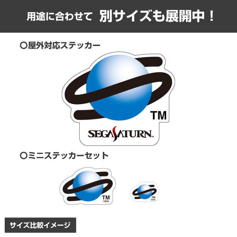 Sega Saturn Logo Mini Sticker Set image 6
