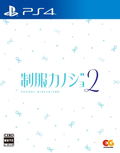 Seifuku Kanojo 2 thumbnail 1