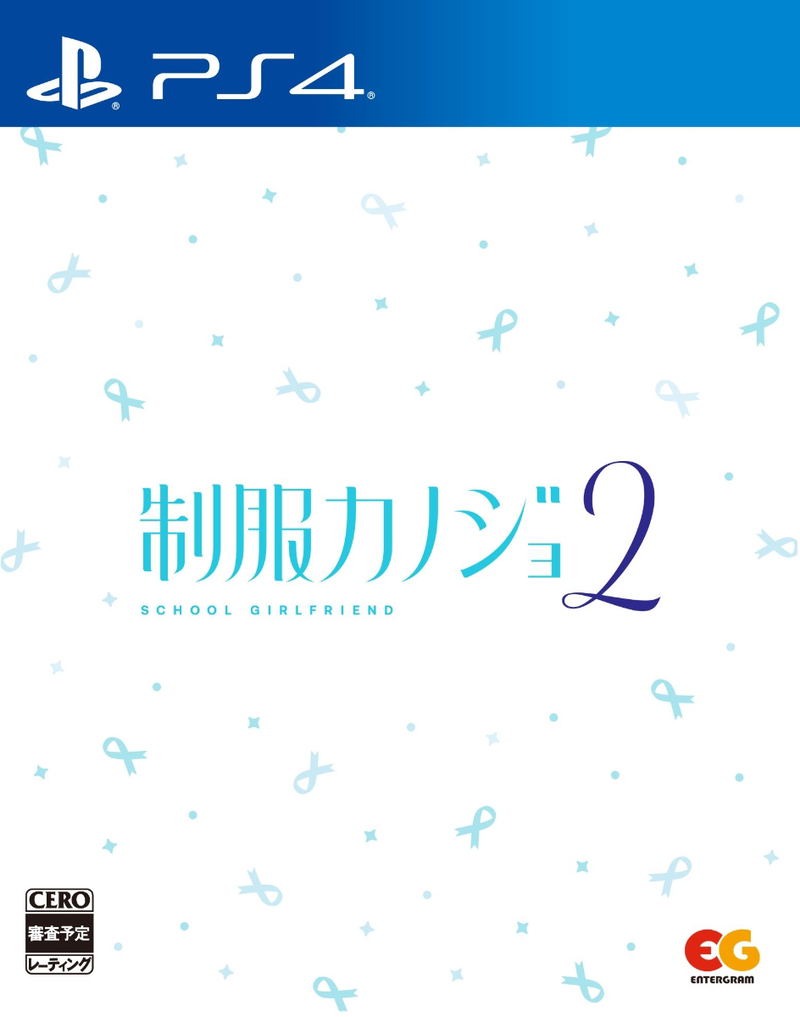 Seifuku Kanojo 2 image 1