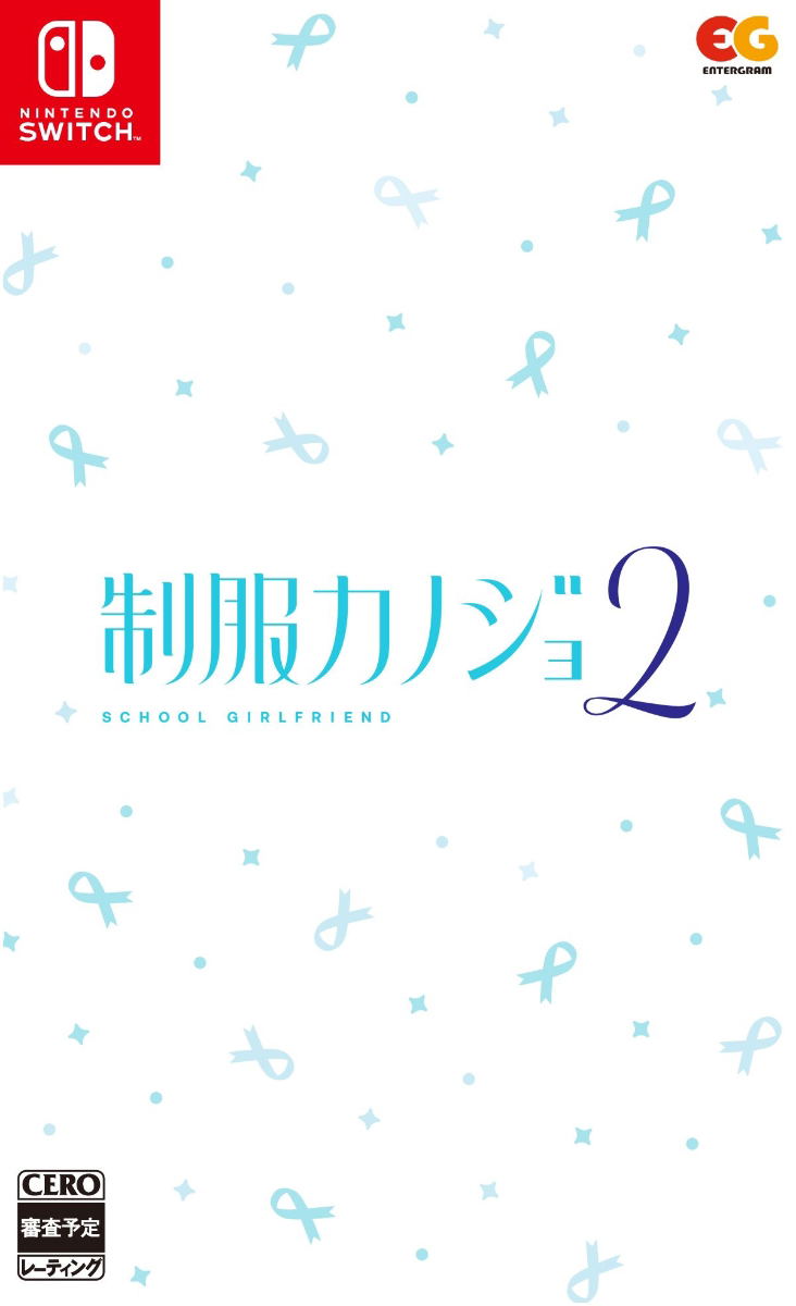 Seifuku Kanojo 2 image 1