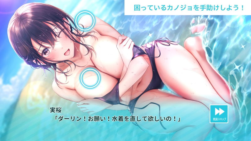 Seifuku Kanojo 2 [Gachi Koi Box] image 5