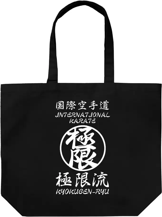 The King Of Fighters XV - Kyokugenryu Karate Large Tote Bag (Black) image 1