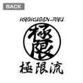 The King Of Fighters XV - Kyokugenryu Karate T-shirt (White | Size L) thumbnail 5